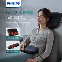 PHILIPS 飞利浦 PPM5301N 颈部按摩仪-黑