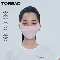 百亿补贴：TOREAD 探路者 防晒口罩女 透气护眼角3d立体腮红防紫外线显脸小遮阳面罩