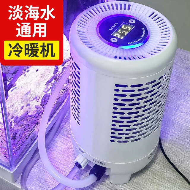 SUNSUN 森森 鱼缸冷水机冷暖恒温机制冷机水族降温电子制冷器制冷机 100W冷暖两用适合30L水以下