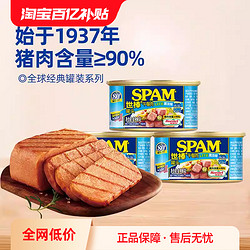 SPAM 世棒 午餐肉罐头 原味