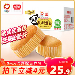 PANPAN FOODS 盼盼 法式软面包 奶香味