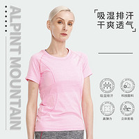 百亿补贴：埃尔蒙特运动速干衣女夏季健身跑步T恤宽松瑜伽短袖半袖弹力快干