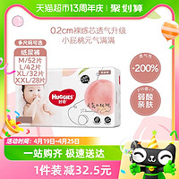 88VIP：HUGGIES 好奇 铂金装纸尿裤L码42片