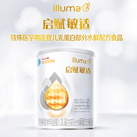 illuma 启赋 惠氏启赋敏适ha适度水解婴儿乳蛋白部分水解配方奶粉0-12个月400g