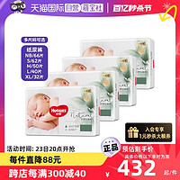 HUGGIES 好奇 心钻小森林纸尿裤NB/S/M/L/XL亲肤尿不湿多尺码4件装