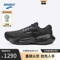 布鲁克斯BROOKS甘油21跑步鞋女注氮网面运动鞋缓震透气跑鞋Glycerin GTS 黑色/黑色/乌木色 36