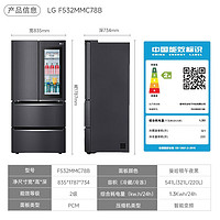 LG 乐金 黑色法式冰箱精准控温541L 轻敲即现 F532MMC78B