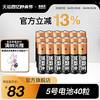 DURACELL 金霸王 7号电池七号碱性干电池5号五号适用博朗玩具家用智能门锁空调电视遥控器vape驱蚊器拍立得专官方囤货装