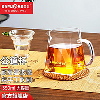 KAMJOVE 金灶 加厚耐热玻璃公道杯分茶器公杯茶道茶具配件 GO-31搭配GO-08玻璃茶漏