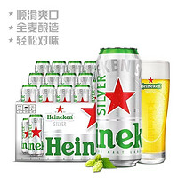 百亿补贴：Heineken 喜力 星银 啤酒500ml*12罐 黄啤酒 新鲜 全麦酿造 包邮