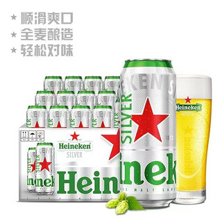 星银 啤酒500ml*12罐 黄啤酒 新鲜 全麦酿造 包邮