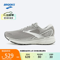 布鲁克斯(BROOKS)跑步鞋男鞋舒适缓震运动鞋女透气网面跑鞋 Ghost 14幽灵 【宽楦】云淡灰/浅铁灰/蘑菇灰 39码