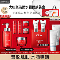 OLAY 玉兰油 大红瓶护肤品套装水霜礼盒女补水保湿抗皱淡纹化妆品全套妈妈生日