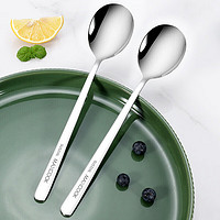 MAXCOOK 美厨 316L不锈钢汤勺汤匙 加大加厚勺子圆底餐勺 2件套本色MCGC0200