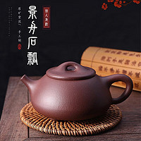 渝官 宜兴紫砂壶原矿紫泥手工石瓢壶球孔出水泡茶壶功夫茶具 紫泥（带壶绳） 270ml