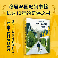 一个叫欧维的男人决定去死(2023平装)宝藏电影