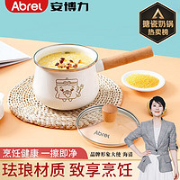 ABREL 安博力 珐琅搪瓷宝宝婴儿辅食不粘小奶锅牛奶泡面电磁炉燃气明火通用煮粥 月光白-珐琅搪瓷不粘-14cm