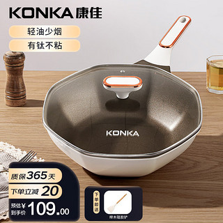 KONKA 康佳 麦饭石炒锅不粘锅家用网红八角不沾炒菜锅电磁炉燃气灶通用 有钛耐磨+硅胶铲 30cm