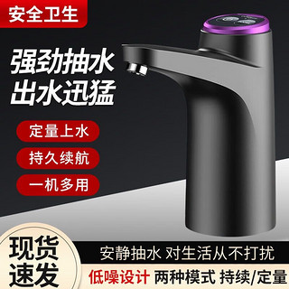 Jidaocook 桶装水抽水器电动吸水器矿泉水出水压水上水器纯净水取水泵饮水机 曜夜黑