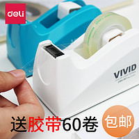 deli 得力 30061 透明胶带 18mm*14y 8卷装