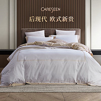 Careseen 康尔馨 欧式AB面纯棉四件套四季通用全棉贡缎套件酒店简约床上用品