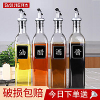 BAIJIE 拜杰 cp-187 调料瓶 500ml*4个