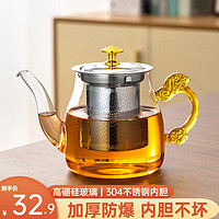 xinshangming 鑫尚铭 玻璃茶壶电陶炉加热煮茶壶大容量泡茶壶茶水分离玻璃茶具套装 （创意国风把手）金茗壶 700ml