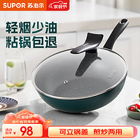 SUPOR 苏泊尔 EJ28RP09 煎炒锅 28cm +可立锅盖