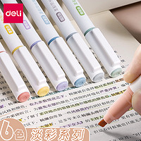 deli 得力 荧光记号笔 6支