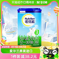 Nutrilon 诺优能 经典系列 3段婴儿奶粉 国行版800g一罐