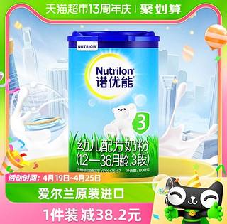 Nutrilon 诺优能 经典系列 3段婴儿奶粉 国行版800g一罐