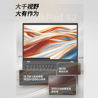 ThinkPad 思考本 联想S2 AI 2024款 Ultra版 13.3英寸 轻薄本 黑色（Core Ultra7 155U、核芯显卡、16GB、1TB SSD、1080P、60Hz）