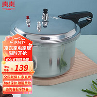 双喜 高压锅家用燃气电磁炉通用加厚防爆压力锅家用锅具 24cm/7L/明火电磁炉通用/4-5人