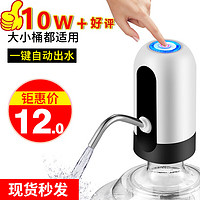 朵仕 PINDAI 品代 朵仕抽水器桶装水电动压水器