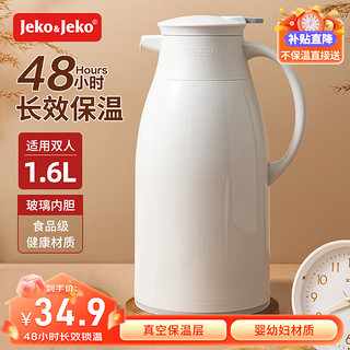 Jeko&Jeko 捷扣 SWH-1604 保温壶 1.6L 丝绸灰