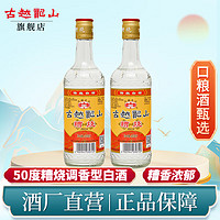 古越龙山 绍兴调香糟烧白酒瓶装50度 50度 450mL 2瓶 *装