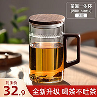 TiaNXI 天喜 耐热玻璃泡茶杯木柄带盖.茶漏一体杯550ml透明-木把