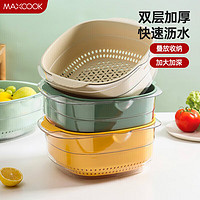 MAXCOOK 美厨 洗菜篮沥水篮 塑料双层洗菜盆盆筛盆子滤水篮 1盆1筛浅绿MCPJ7736