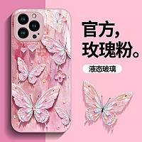 典瑾 适用苹果15promax手机壳新款iphone14pro玻璃13防摔12可爱女11简约xsmax蝴蝶8plus挂绳7p高级感6s镜头全包se2