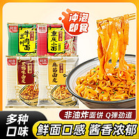 Hi A'KUAN 阿宽 巷子面 100g*5袋（五种口味）