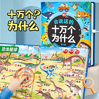 唐九宫 会说话的识字大王3000字点读机认字早教机0-3-6岁儿童玩具发声书 十万个为什么