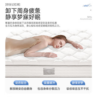 舒达床垫1.5/1.8米*2米独立袋弹簧床垫适中睡感阻螨 艾文 1.5*2m