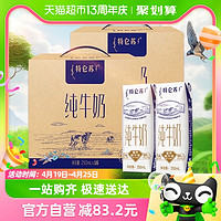 88VIP：特仑苏 【林依轮直播间】蒙牛特仑苏全脂纯牛奶250ml*16盒*2提