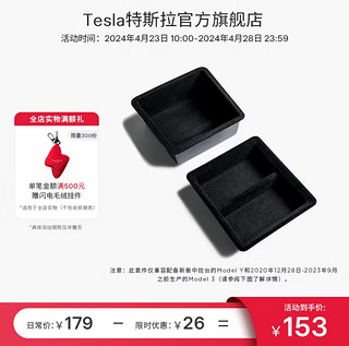 TESLA 特斯拉 Model 3/Y 储物盒中控台托盘车内用品车载收纳箱