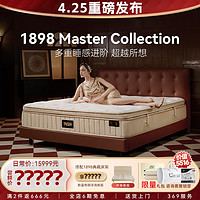 金可儿乳胶床垫七区独立袋弹簧双面偏硬护脊1898 Master Collection床垫 1.5米*2米