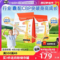 maxinatal 美多棒CBP初乳碱性儿童奶粉 赖氨酸学生成长身高钙3-15岁