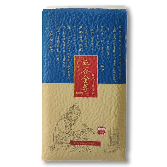 五谷金尊寒地清香珍米 东北大米 黑土地种植 雪水灌溉 生态无污染 1kg