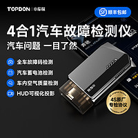 TOPDON 小车探obd汽车智能检测仪手机版全车故障诊断仪解码器车辆年检