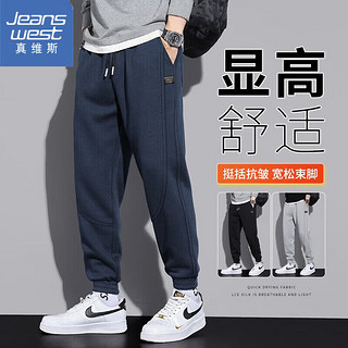 JEANSWEST 真维斯 卫裤男春秋季新款宽松束脚哈伦裤潮流百搭男士针织运动裤子 668藏青色常规 XL