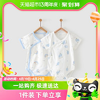 88VIP：Tongtai 童泰 包邮童泰夏季1-18月婴儿宝宝衣服纯棉短袖包屁衣连体衣爬服2件装